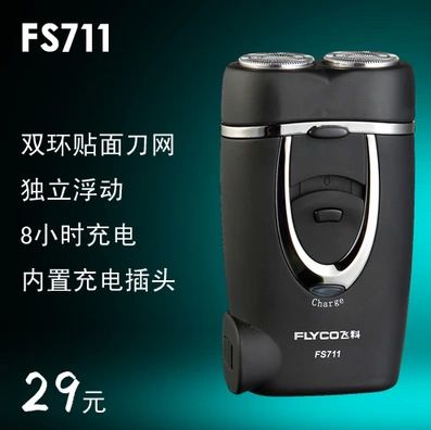 小家電 飛科FS335 飛科剃須刀充電飛科電動剃須刀刮胡刀男人胡須刀