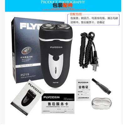 小家電 飛科FS719電動剃須刀 刮胡刀充電式磨砂面雙環(huán)刀片帶修剪器原始圖片3