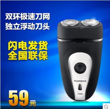 小家電 飛科FS719電動剃須刀 刮胡刀充電式磨砂面雙環(huán)刀片帶修剪器