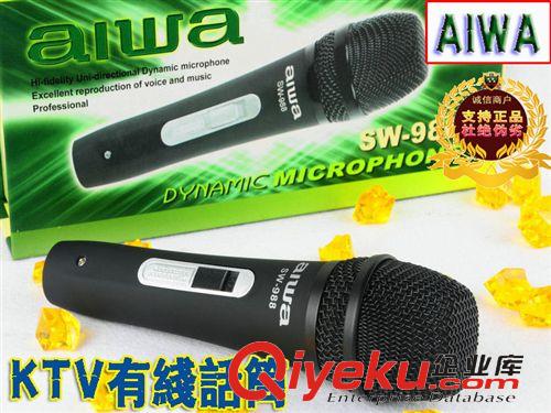 KTV 話筒，麥克風 aiwa愛華SW 有線麥克風 卡啦OK DVD 麥克風 話筒