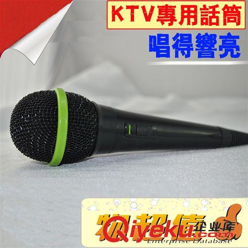 KTV 話筒，麥克風 金兔 卡拉OK演唱 KTV有線麥克風 家用K歌話筒