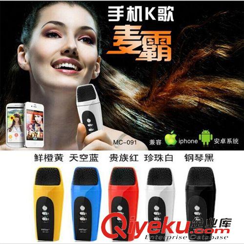 爆款專區(qū) 屁顛蟲091手機麥克風K歌話筒唱吧專用電腦ktv家用電容麥卡拉ok 麥原始圖片2
