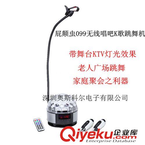 手機電腦K歌麥克風話筒 屁顛蟲094手機唱吧麥克風 K歌電腦K歌蘋果安卓手機麥克風電腦話筒