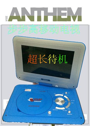 移動電視看戲機系列 步步高EVD909A便攜式evd影碟機帶小電視12寸移動DVD 高清屏播放機