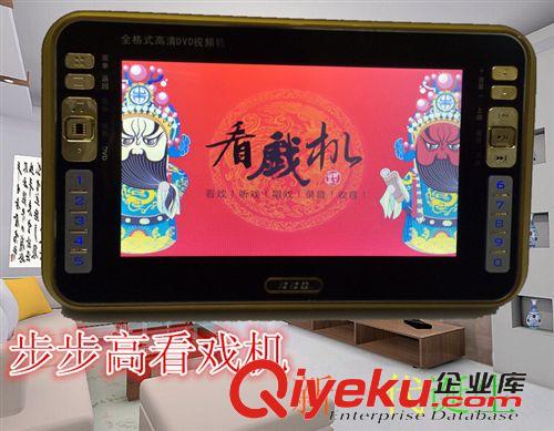 移動電視看戲機系列 步步高12寸 看戲機 視頻機 老人看戲機 插卡收音機 多功能唱戲機原始圖片2