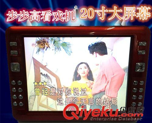 移動電視看戲機系列 步步高20寸EVD-331 視頻機 老人看戲機 插卡收音機 多功能唱戲機