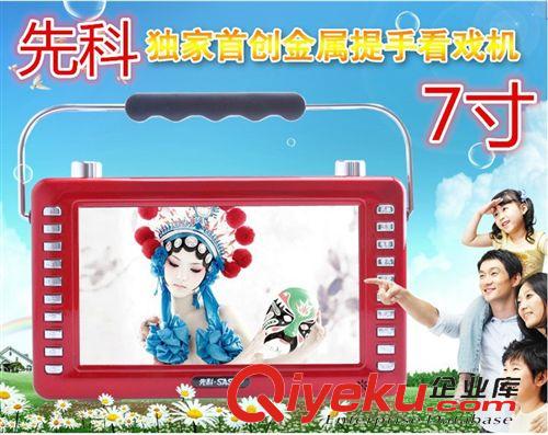 移動電視看戲機系列 先科9寸看戲機帶電視大功率視頻擴音器錄音老人晨練收音機音箱A91