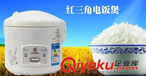 精品推薦 廣東zp紅三角電飯煲 迷你學生節能電飯鍋 新款上市原始圖片2