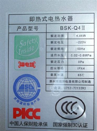 熱水器系列 旗田即熱式電熱水器Q4II 節(jié)能大功率熱水器熱 低價促銷原始圖片2