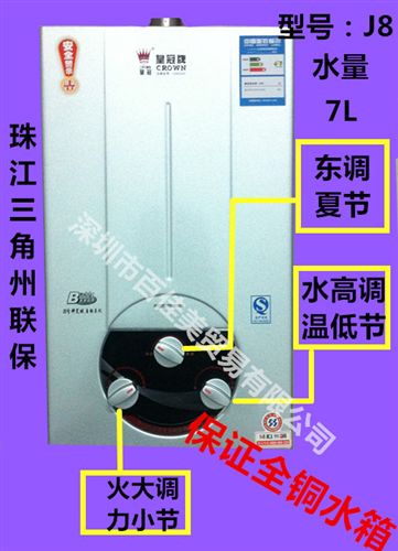 熱水器系列 zp hgJSD12-J8超大容量8L強(qiáng)排燃?xì)鉄崴?純銅水箱.假一賠十原始圖片2