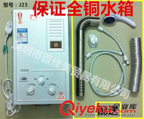 熱水器系列 zp hgJSD12-J23超大容量7L強(qiáng)排熱水器.純銅水箱節(jié)能熱水器原始圖片2