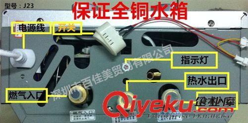 熱水器系列 zp hgJSD12-J23超大容量7L強(qiáng)排熱水器.純銅水箱節(jié)能熱水器原始圖片3