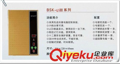熱水器系列 旗田即熱式電熱水器Q5III 電熱水器大功率熱水器節(jié)能熱水器促銷(xiāo)啦原始圖片2