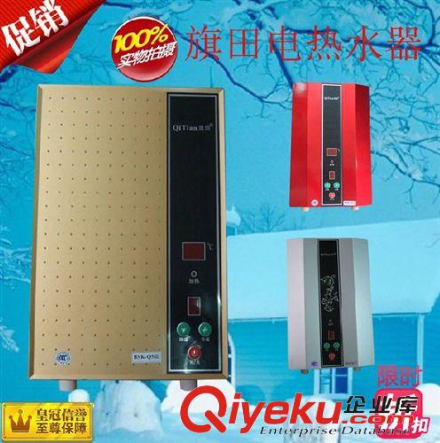 熱水器系列 旗田即熱式電熱水器Q5III 電熱水器大功率熱水器節(jié)能熱水器促銷(xiāo)啦原始圖片3