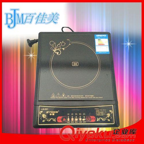電磁爐系類 櫻花電磁爐D9晶板 禮品家用電磁爐系列 2014熱銷