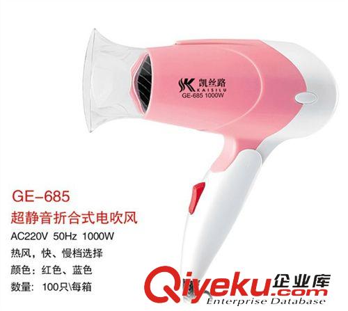 吹風(fēng)機系列 凱絲路GE-932吹風(fēng)機電吹風(fēng)吹風(fēng)筒美發(fā)大功率靜音冷熱風(fēng)廠家直銷中