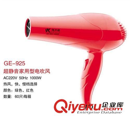 吹風(fēng)機(jī)系列 凱絲路GE-925吹風(fēng)機(jī)電吹風(fēng)吹風(fēng)筒美發(fā)大功率靜音冷熱風(fēng)廠家直銷(xiāo)中原始圖片2