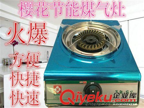 煤氣灶系列 熱銷供應 櫻花A15磨砂家用煤氣灶 單眼家用煤氣灶