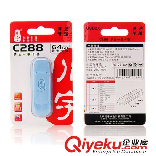 讀卡器 zp川宇C288 高速多合一讀卡器迷你外形小巧便攜 TF SD讀卡器原始圖片3