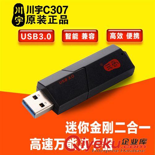 讀卡器 川宇H206 usb電腦一拖4分線器HUB 多功能擴展高速集線器 底價zp