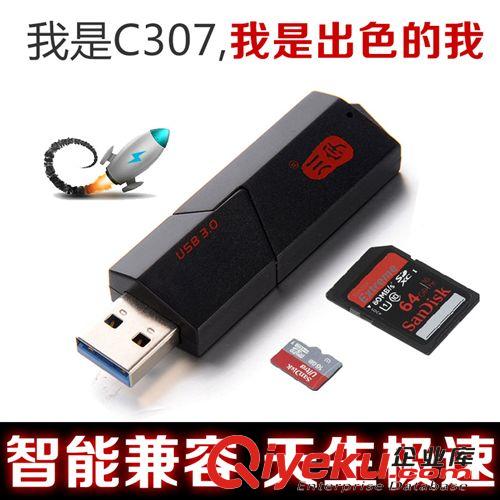 讀卡器 川宇C307 迷你二合一 usb3.0高速{wn}讀卡器原始圖片2