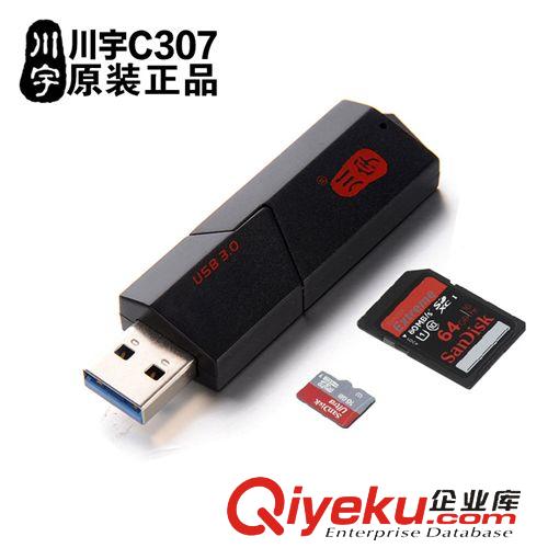 讀卡器 川宇C307 迷你二合一 usb3.0高速{wn}讀卡器原始圖片3