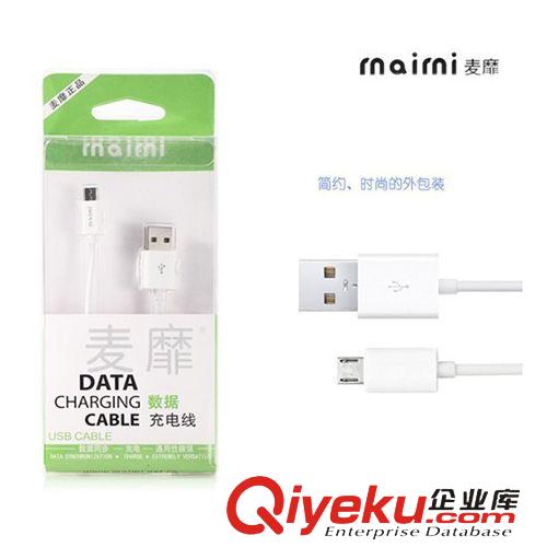 手機(jī)數(shù)據(jù)線(xiàn) 麥靡邁克5P加粗micro usb通用口 數(shù)據(jù)充電線(xiàn)紅米2S小米3三星手機(jī)