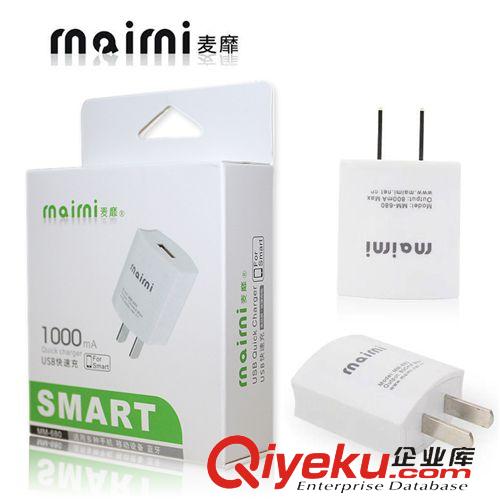 手機充電器 麥靡通用直充小米 高速充電器數據線套裝