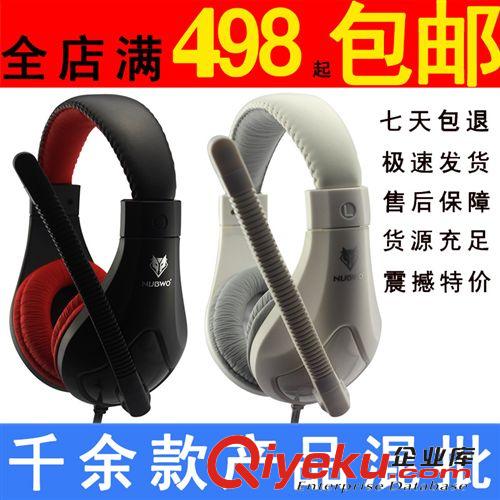 電腦耳機 狼博旺008網吧電腦耳機網吧耳機電腦耳機帶麥克風頭戴式潮頭帶式