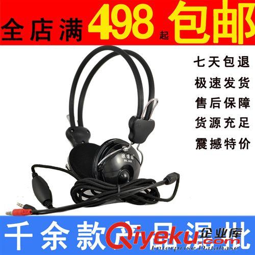 電腦耳機 狼博旺008網吧電腦耳機網吧耳機電腦耳機帶麥克風頭戴式潮頭帶式