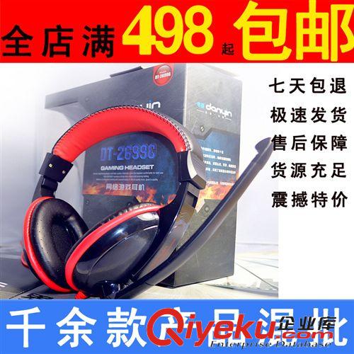 電腦耳機(jī) 狼博旺040網(wǎng)吧抗暴力耳機(jī) 帶麥克風(fēng)頭戴式耳機(jī) 頭帶式耳機(jī)