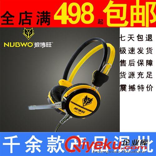 電腦耳機(jī) 狼博旺040網(wǎng)吧抗暴力耳機(jī) 帶麥克風(fēng)頭戴式耳機(jī) 頭帶式耳機(jī)