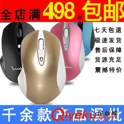 鍵鼠系列 英迪耐G189無光無聲無線鼠標 節能省電筆記本無線鼠標