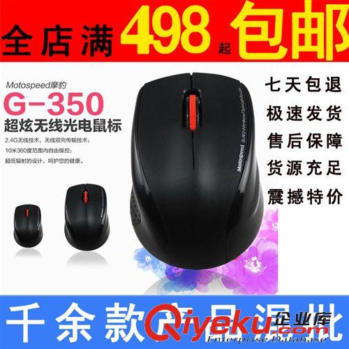 鍵鼠系列 摩豹F333  有線鼠標 USB 接口鼠標 辦公 商務筆記本鼠標光電鼠標