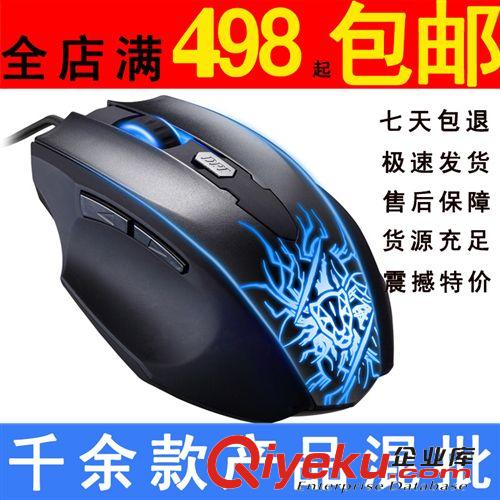 鍵鼠系列 摩豹F400游戲鼠標有線鼠標6D按鍵USB筆記本鼠標游戲鼠發光鼠標