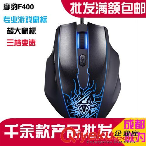 鍵鼠系列 摩豹F400游戲鼠標有線鼠標6D按鍵USB筆記本鼠標游戲鼠發光鼠標原始圖片2