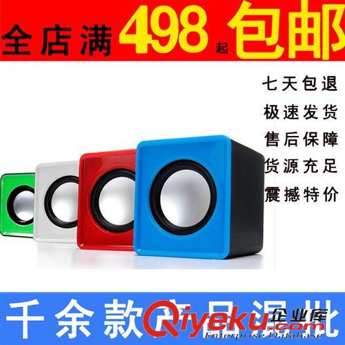 音響系列 山水佳音S-20D電腦音響 筆記本音箱多媒體迷你便攜小2.1低音炮USB