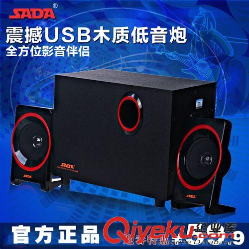 音響系列 SADA D-200C賽達 電腦音響筆記本多媒體迷你臺式小音箱 2.1低音炮