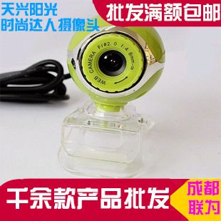 攝像頭系列 天興陽光 時尚達人 高清攝像頭