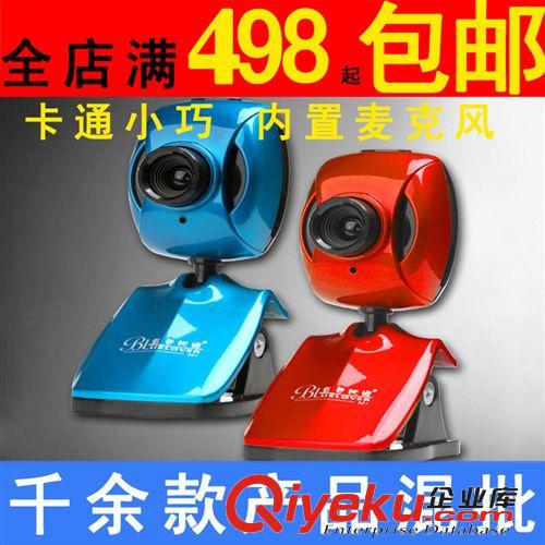攝像頭系列 藍色妖姬M1攝像頭 免驅 高清 帶麥克風 電腦usb夜視 視頻頭