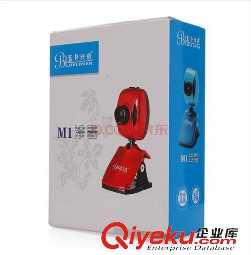 攝像頭系列 藍色妖姬M1攝像頭 免驅 高清 帶麥克風 電腦usb夜視 視頻頭