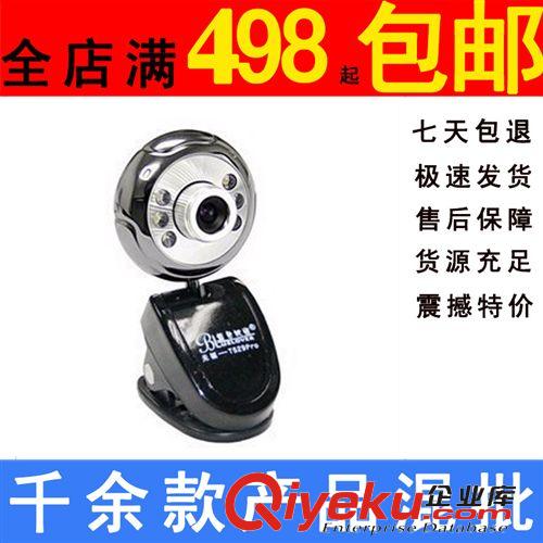 攝像頭系列 藍(lán)色妖姬C10  銀環(huán)王高清攝像頭 USB 免驅(qū) 帶夜視燈