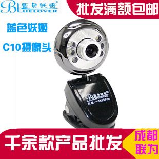 攝像頭系列 藍(lán)色妖姬C10  銀環(huán)王高清攝像頭 USB 免驅(qū) 帶夜視燈