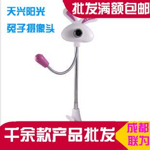 攝像頭系列 天興陽光  高清數(shù)碼 帶話筒電腦攝像頭