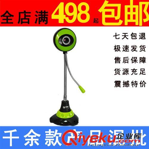 攝像頭系列 天興陽光慧眼電腦攝像頭 高清攝像頭 電腦視頻 QQ視頻 帶話筒