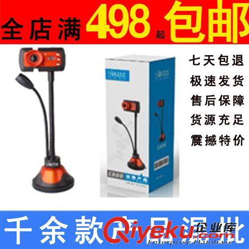 攝像頭系列 藍(lán)色妖姬C800  高清攝像頭 麥克風(fēng)夜視燈 驗(yàn)鈔