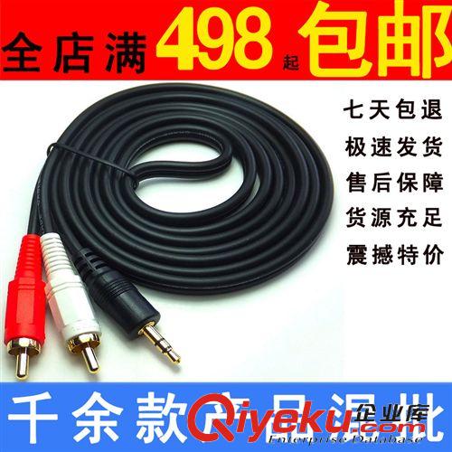 電腦線材 音箱連接線 3.5轉(zhuǎn)2蓮花3.5mm立體聲轉(zhuǎn)雙蓮花 3.5一分二3米黑色