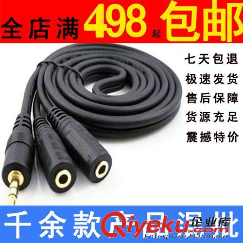 電腦線材 批發(fā)美魚兒3.5mm轉(zhuǎn)雙3.5mm母 一分二音頻1分2線公對母