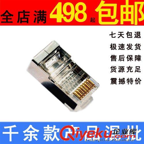 電腦線材 5類 超五類屏蔽水晶頭 RJ45水晶頭 網(wǎng)絡(luò)水晶頭百兆