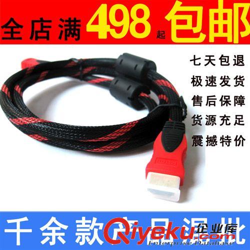 電腦線材 鍍金 雙網(wǎng)雙環(huán)HDMI高清線 支持1080 HDMI  3米